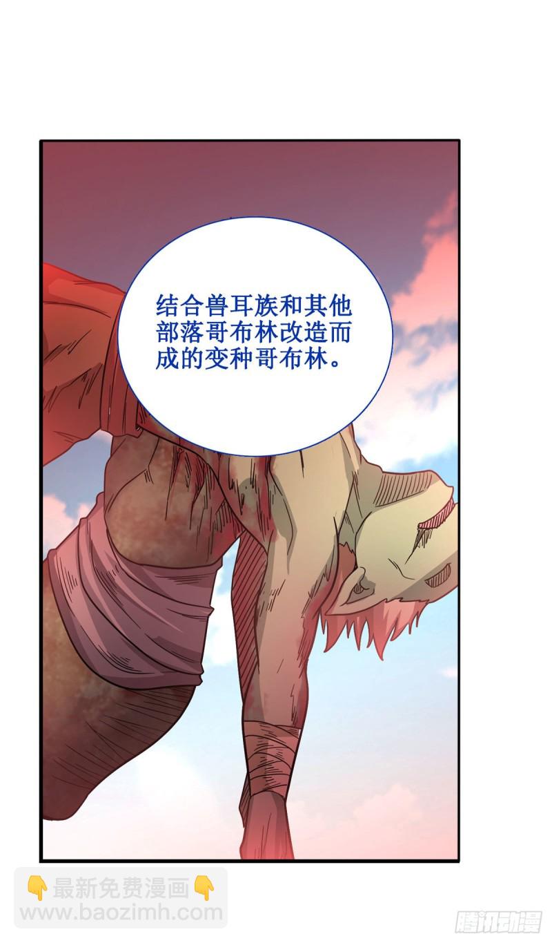 第91话 敌袭？！-第95话