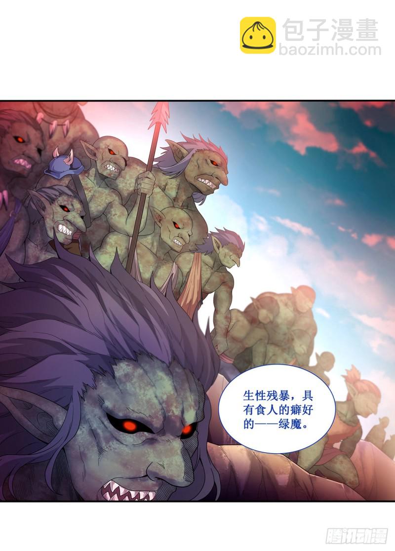 第91话 敌袭？！-第95话