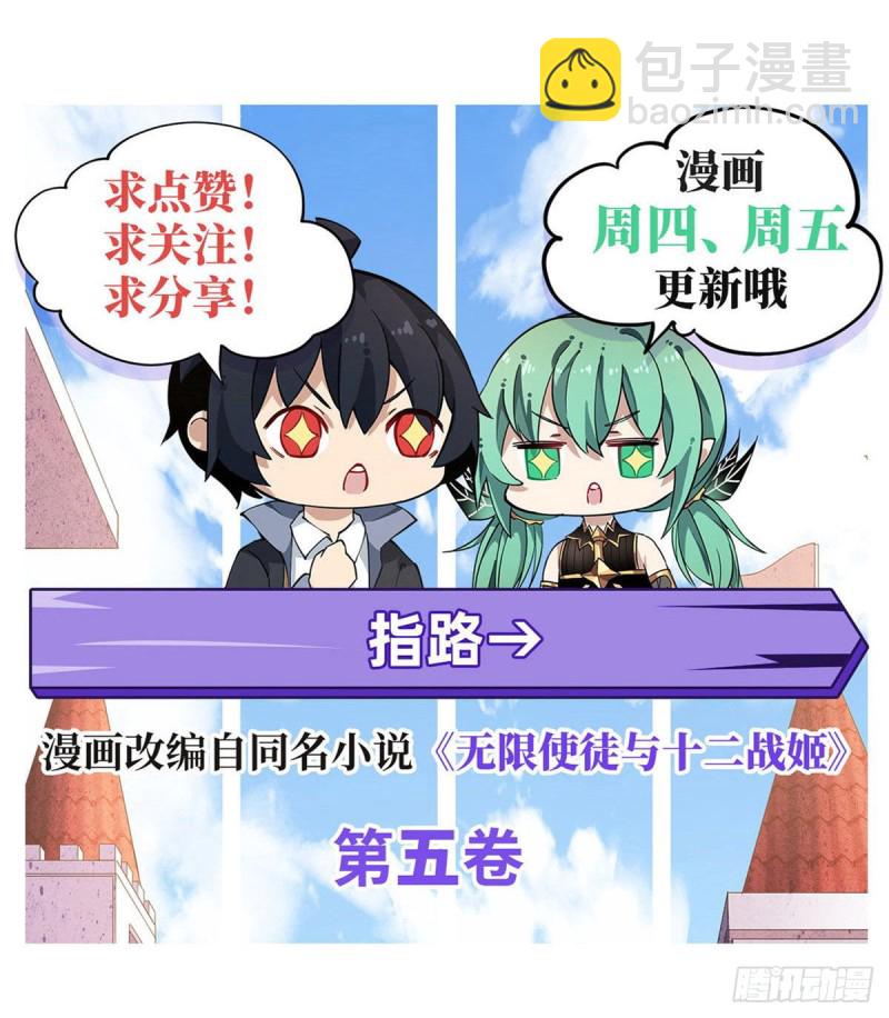 第91话 敌袭？！-第95话