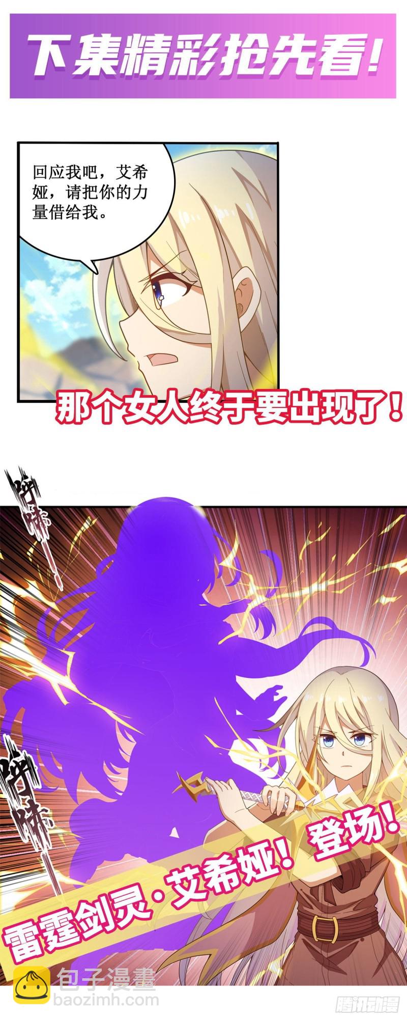 第91话 敌袭？！-第95话