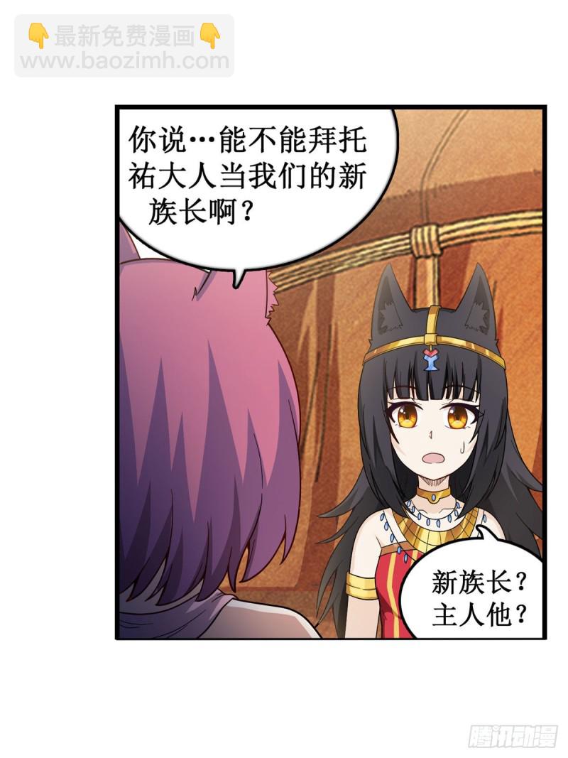 第91话 敌袭？！-第95话
