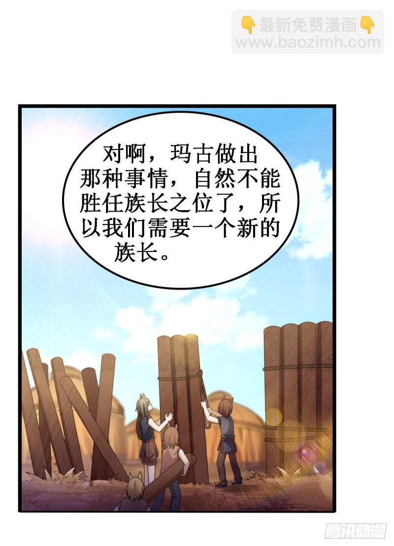 第91话 敌袭？！-第95话