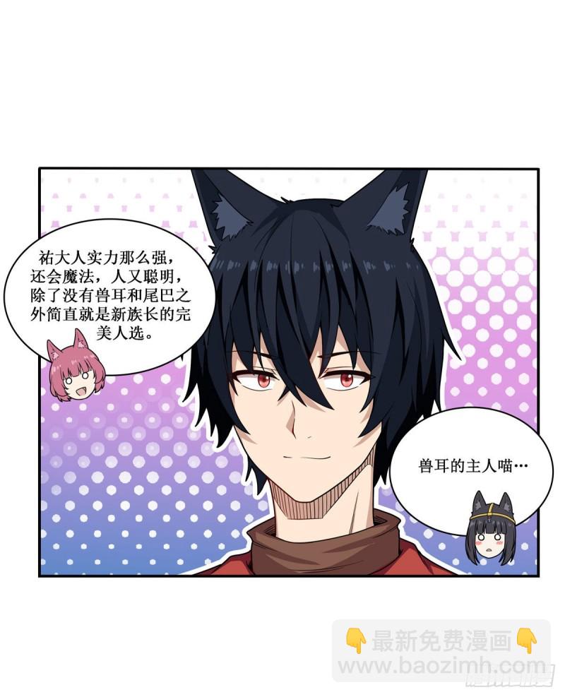 第91话 敌袭？！-第95话