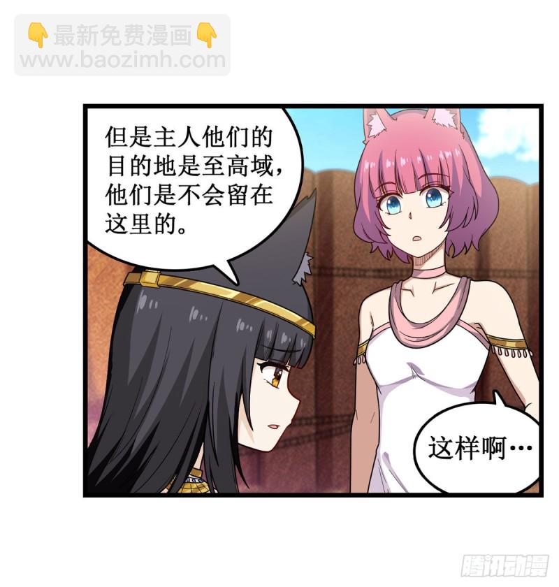 第91话 敌袭？！-第95话