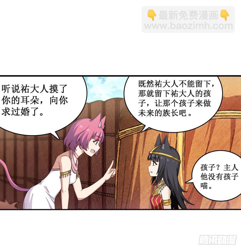 第91话 敌袭？！-第95话