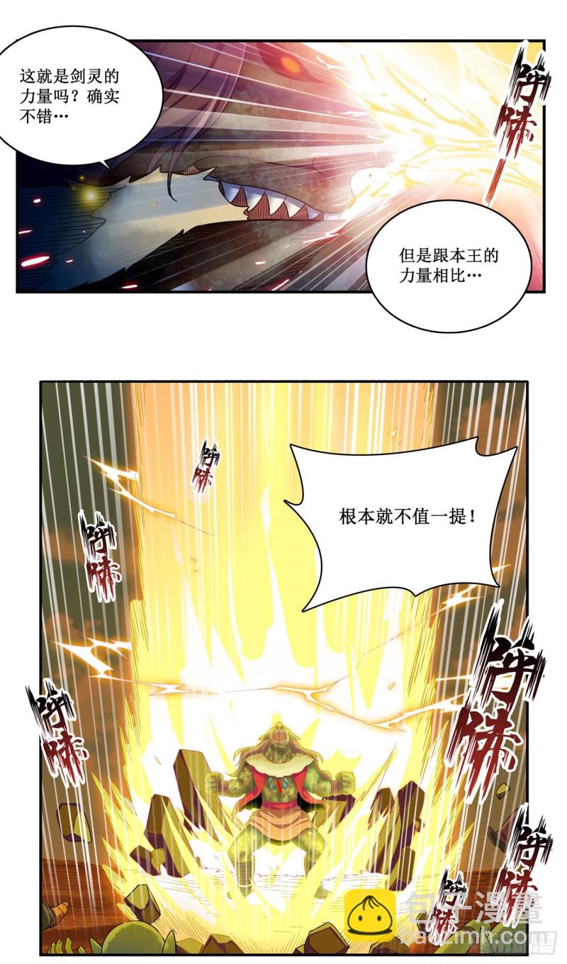 第93话 无法承受的霸雷-第97话