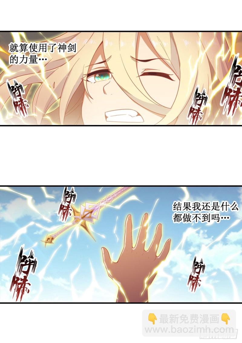 第93话 无法承受的霸雷-第97话