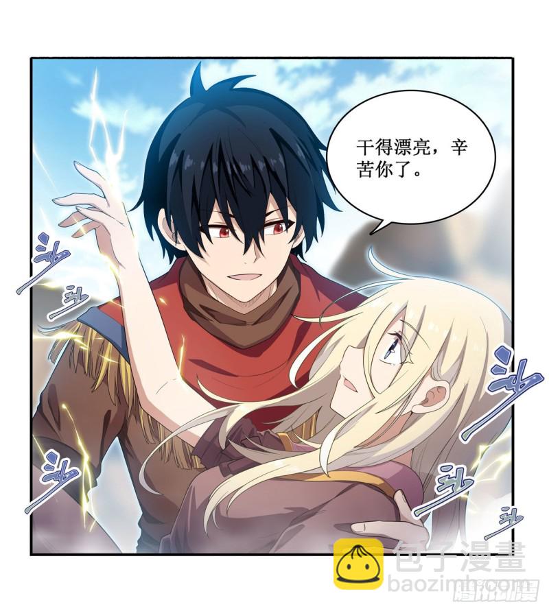 第93话 无法承受的霸雷-第97话