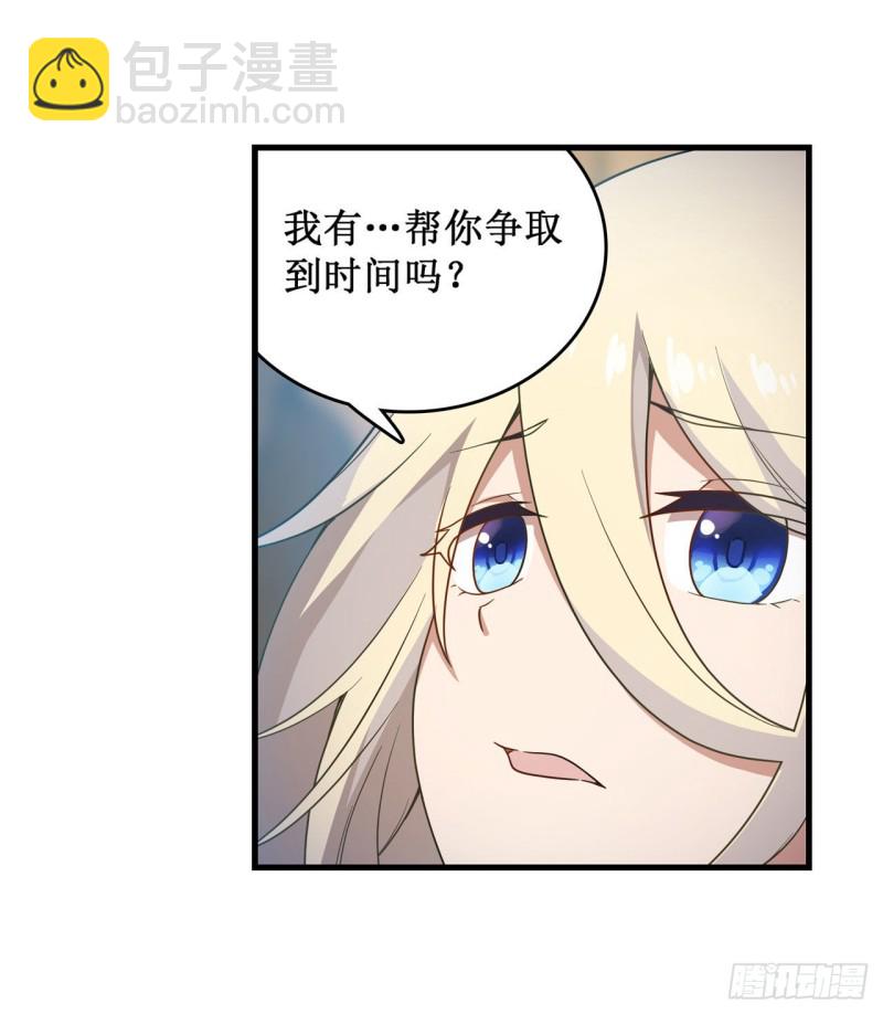 第93话 无法承受的霸雷-第97话