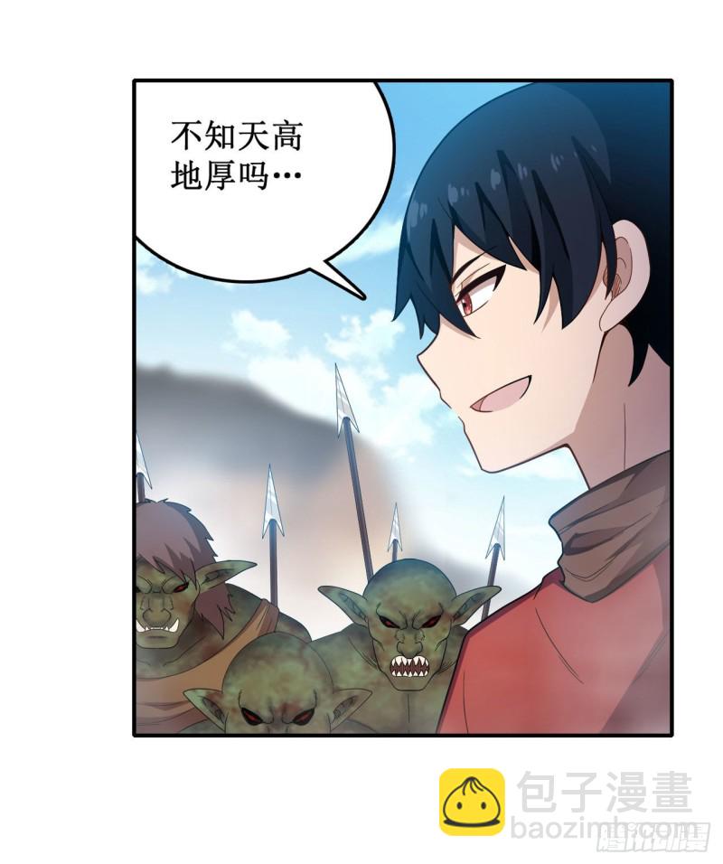 第93话 无法承受的霸雷-第97话