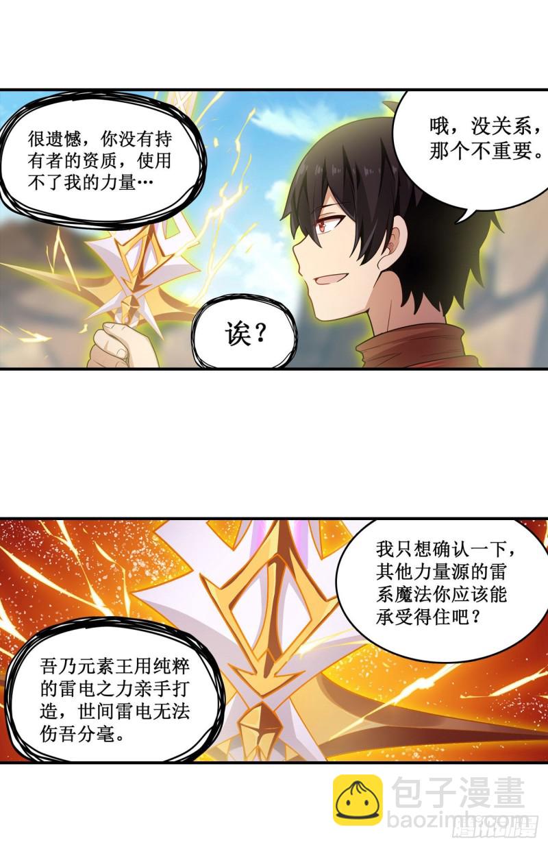 第93话 无法承受的霸雷-第97话