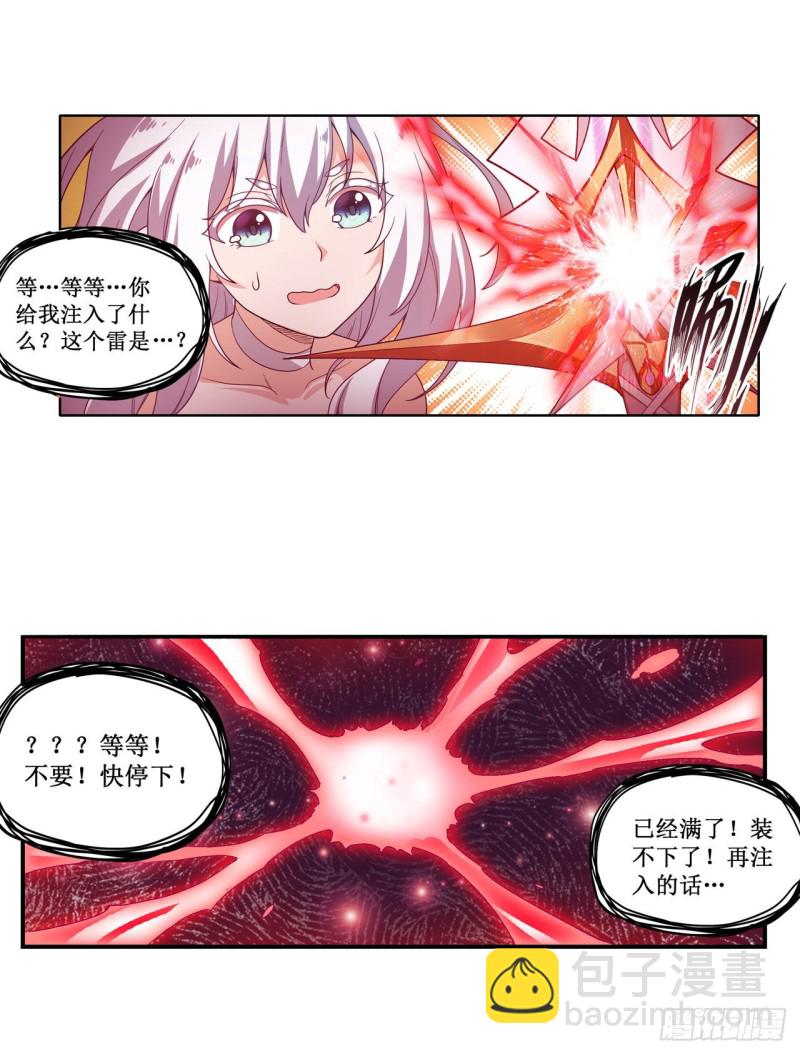 第93话 无法承受的霸雷-第97话