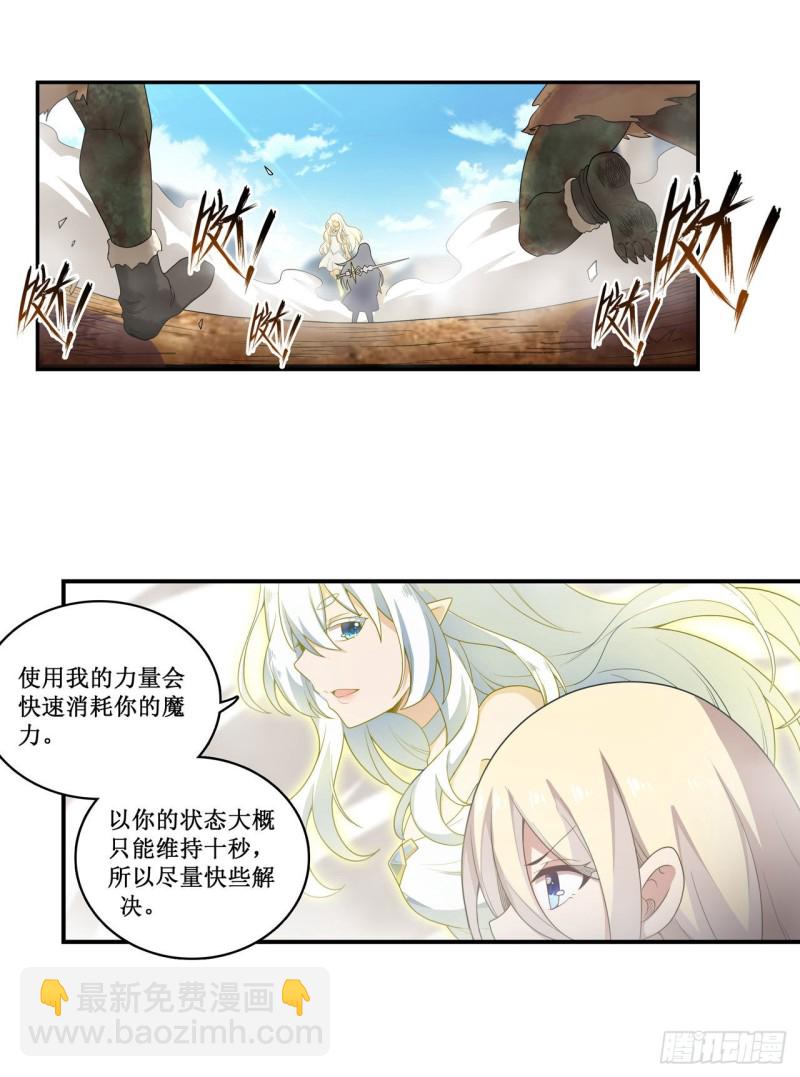 第93话 无法承受的霸雷-第97话