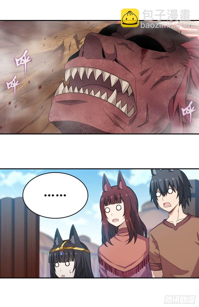 第95话 一剑足矣-第99话