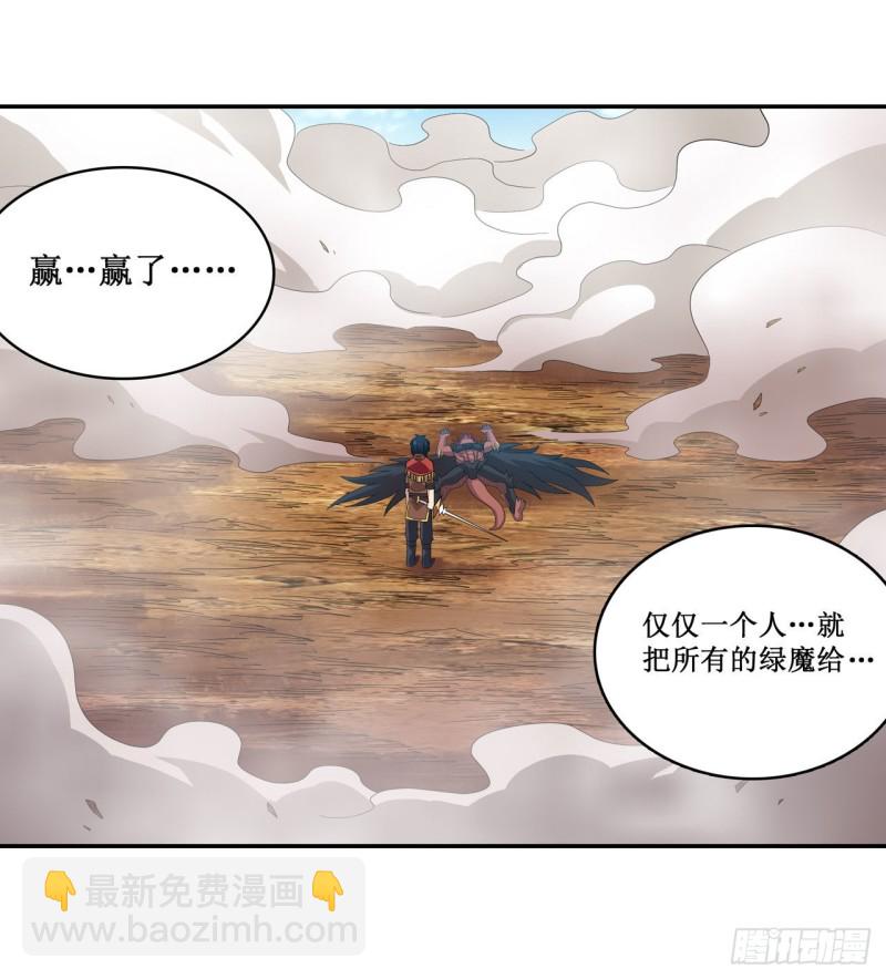 第95话 一剑足矣-第99话