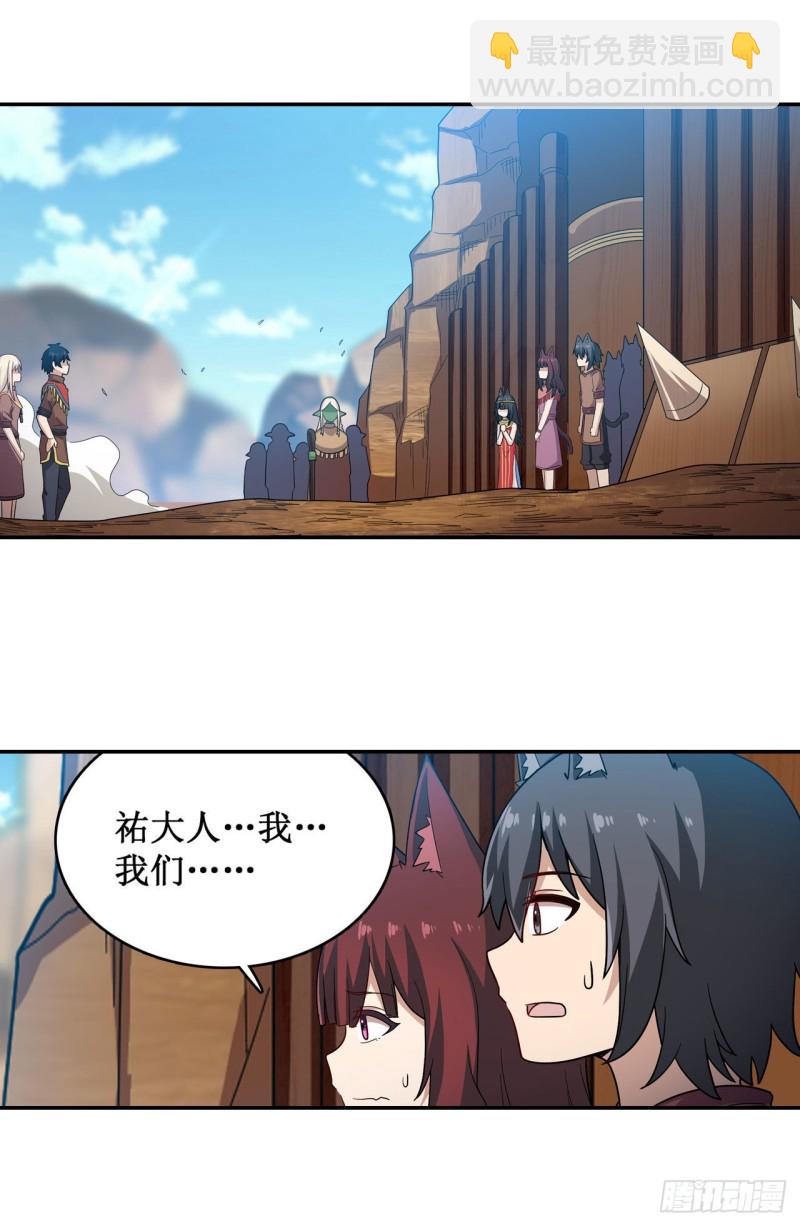 第95话 一剑足矣-第99话