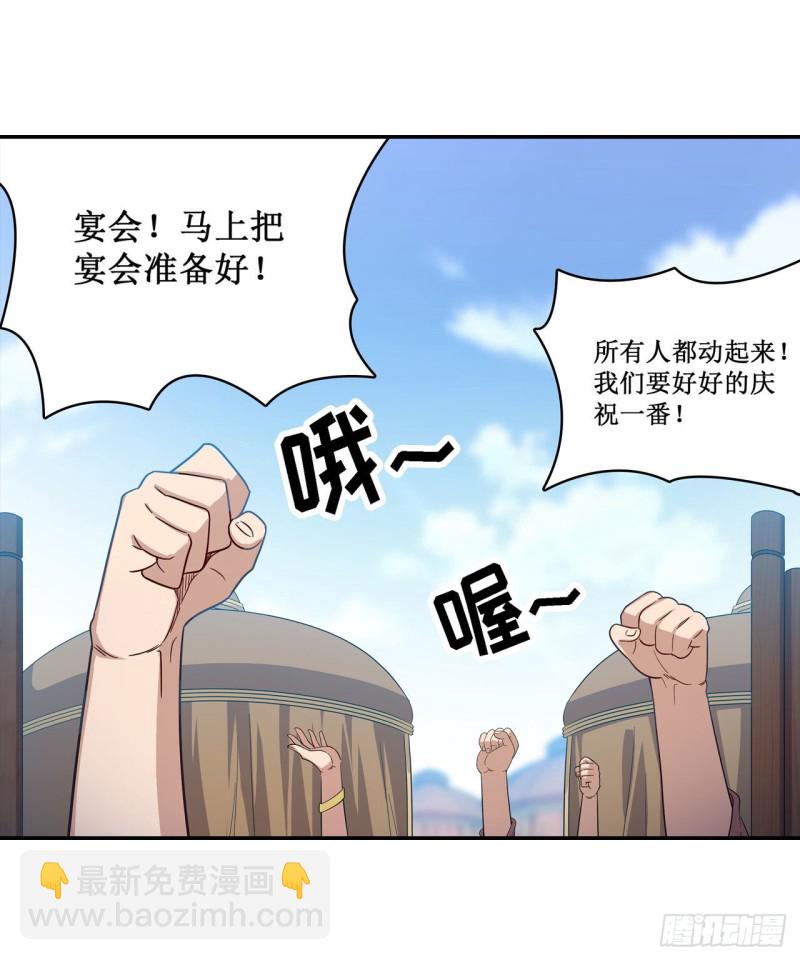 第95话 一剑足矣-第99话