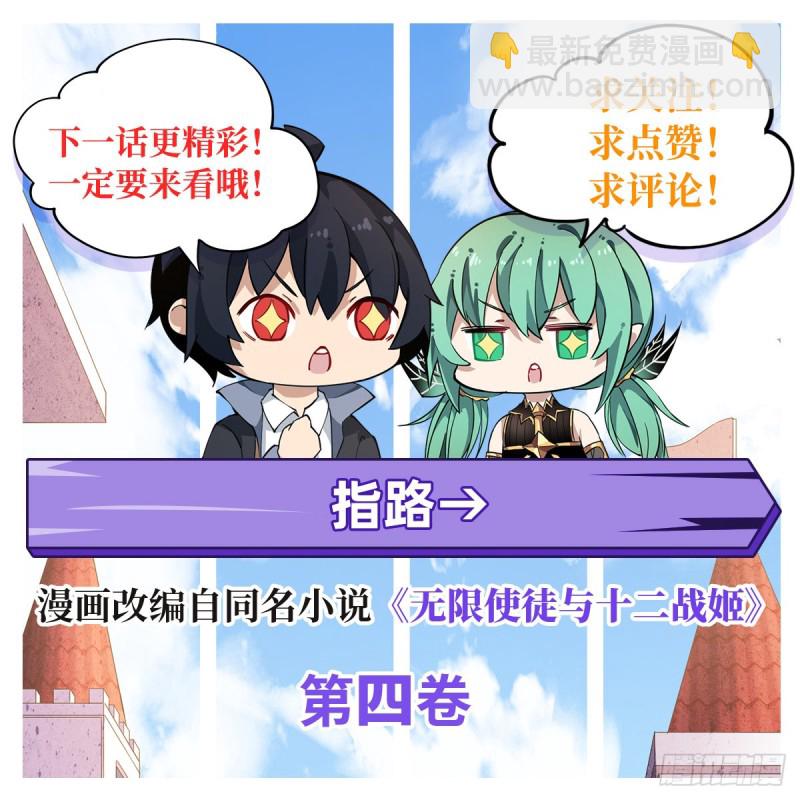 第95话 一剑足矣-第99话