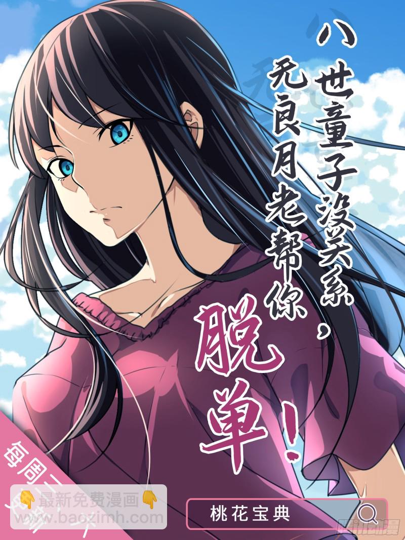 第95话 一剑足矣-第99话