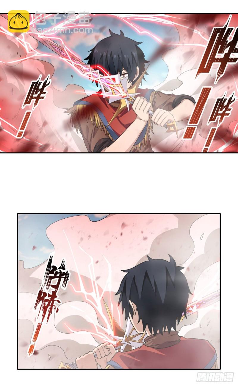第95话 一剑足矣-第99话