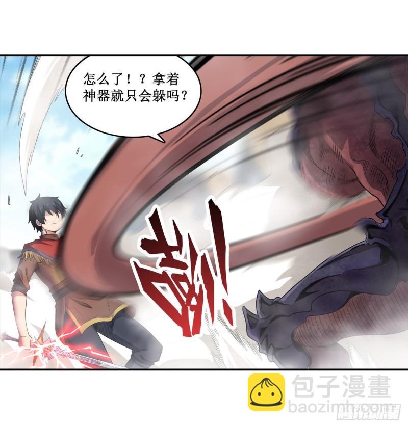 第95话 一剑足矣-第99话