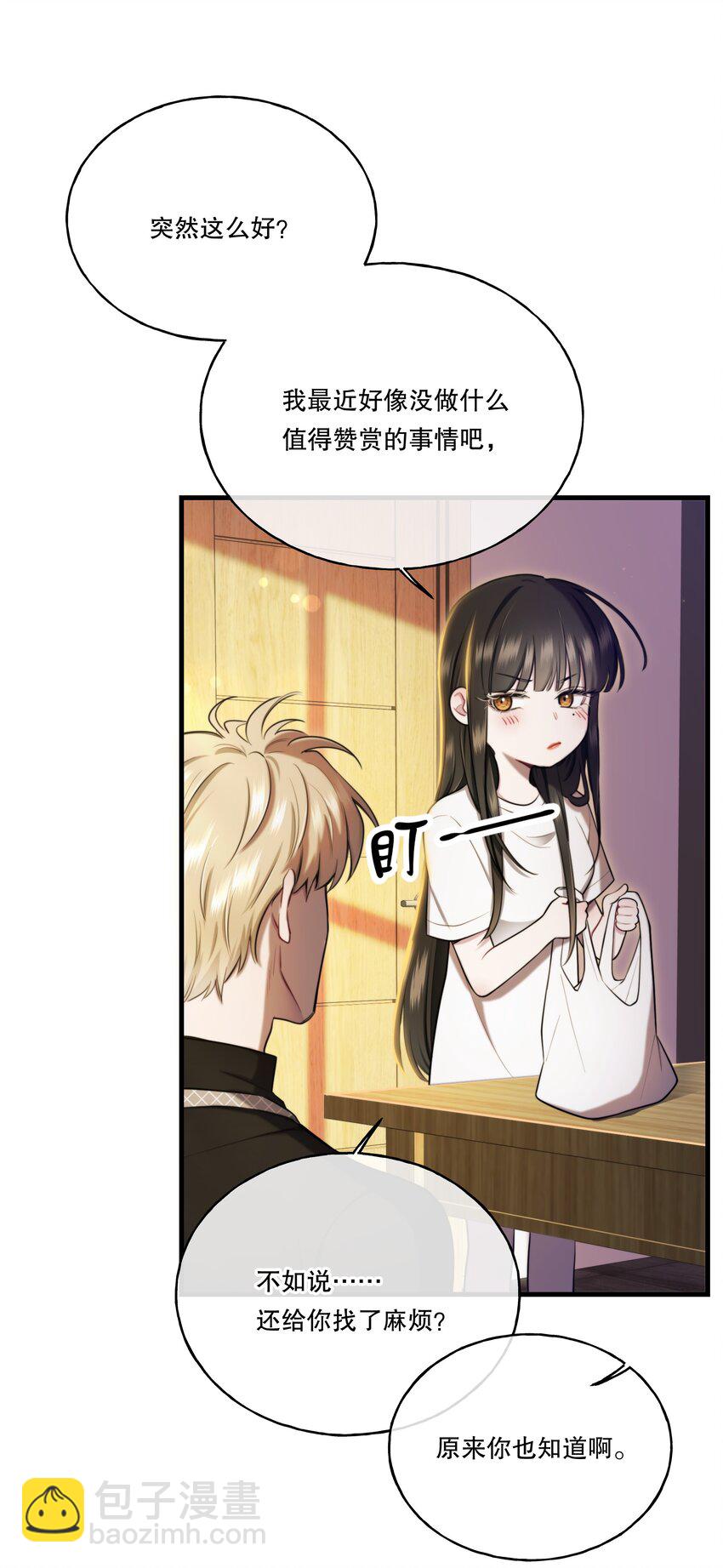 🍘无限逃离：我的恐怖恋人 序章 说好要一起，你却失踪了？ 第21页