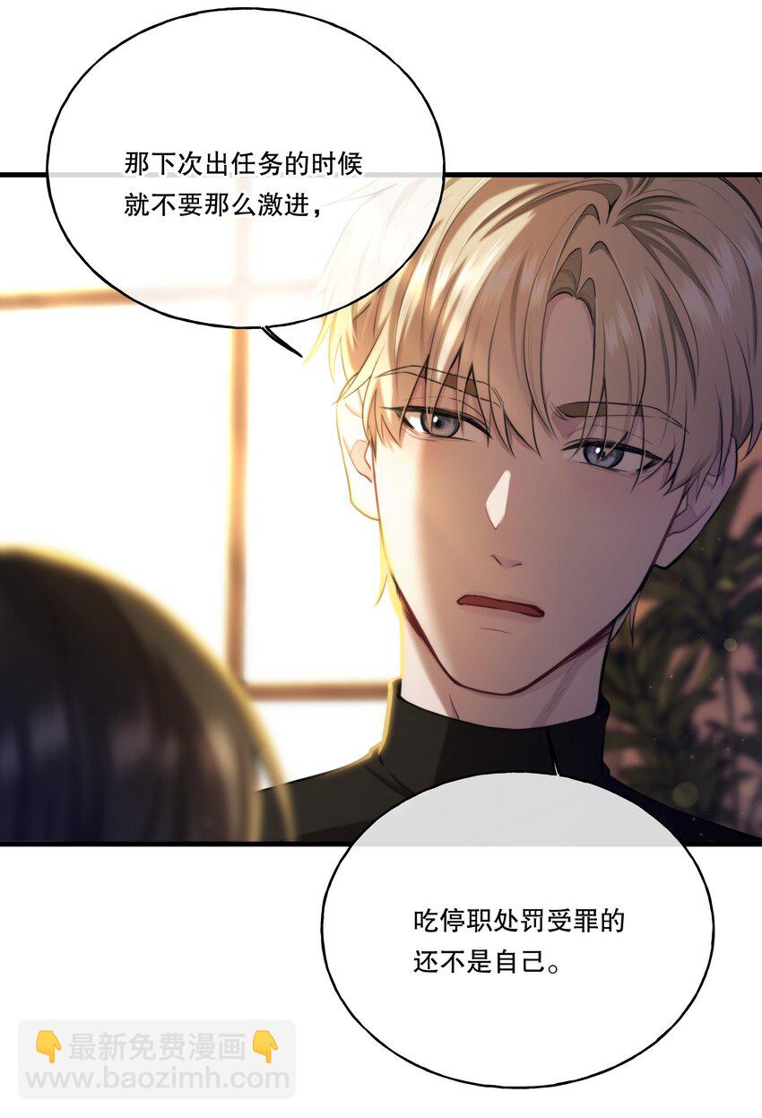 🍘无限逃离：我的恐怖恋人 序章 说好要一起，你却失踪了？ 第22页