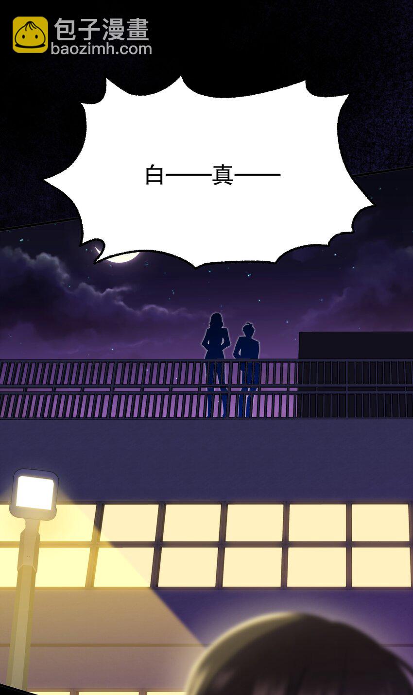 🍘无限逃离：我的恐怖恋人 序章 说好要一起，你却失踪了？ 第29页