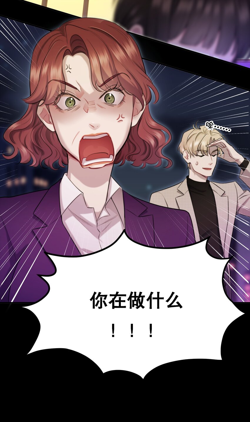🍘无限逃离：我的恐怖恋人 序章 说好要一起，你却失踪了？ 第30页