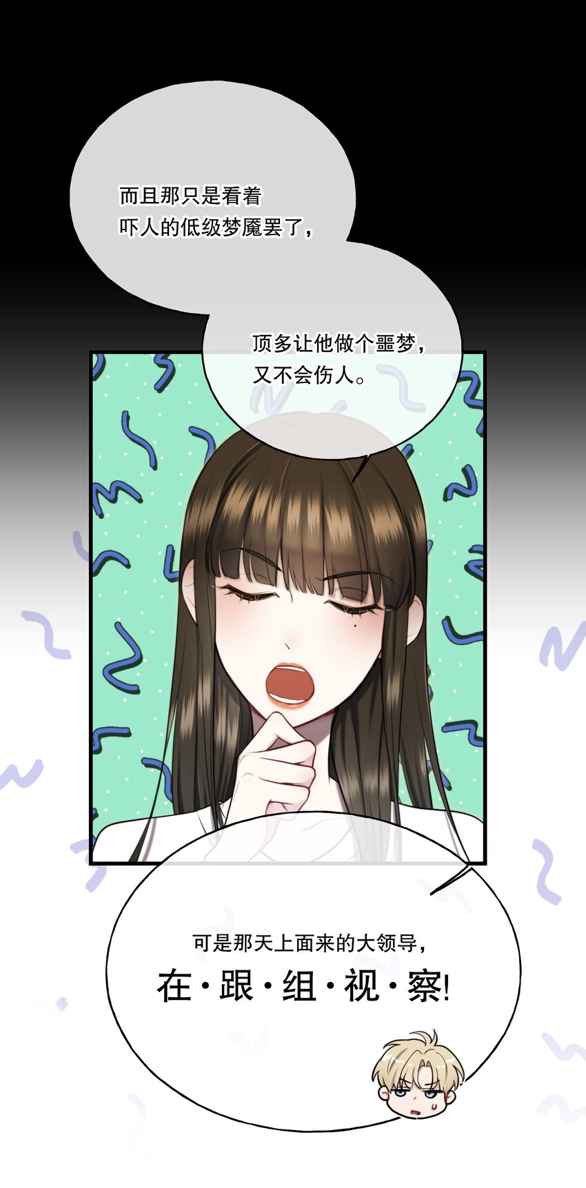 🍘无限逃离：我的恐怖恋人 序章 说好要一起，你却失踪了？ 第31页