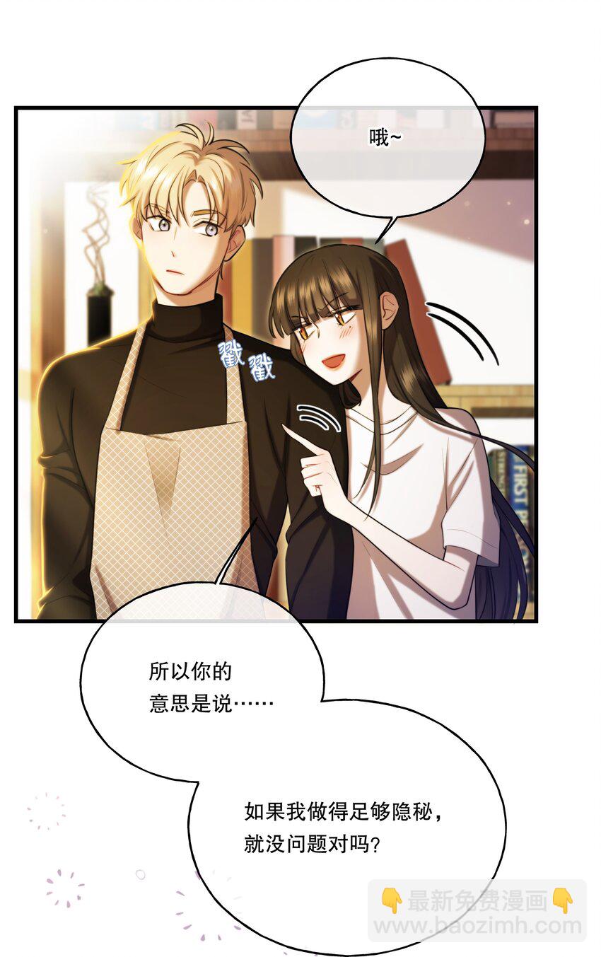 🍘无限逃离：我的恐怖恋人 序章 说好要一起，你却失踪了？ 第32页
