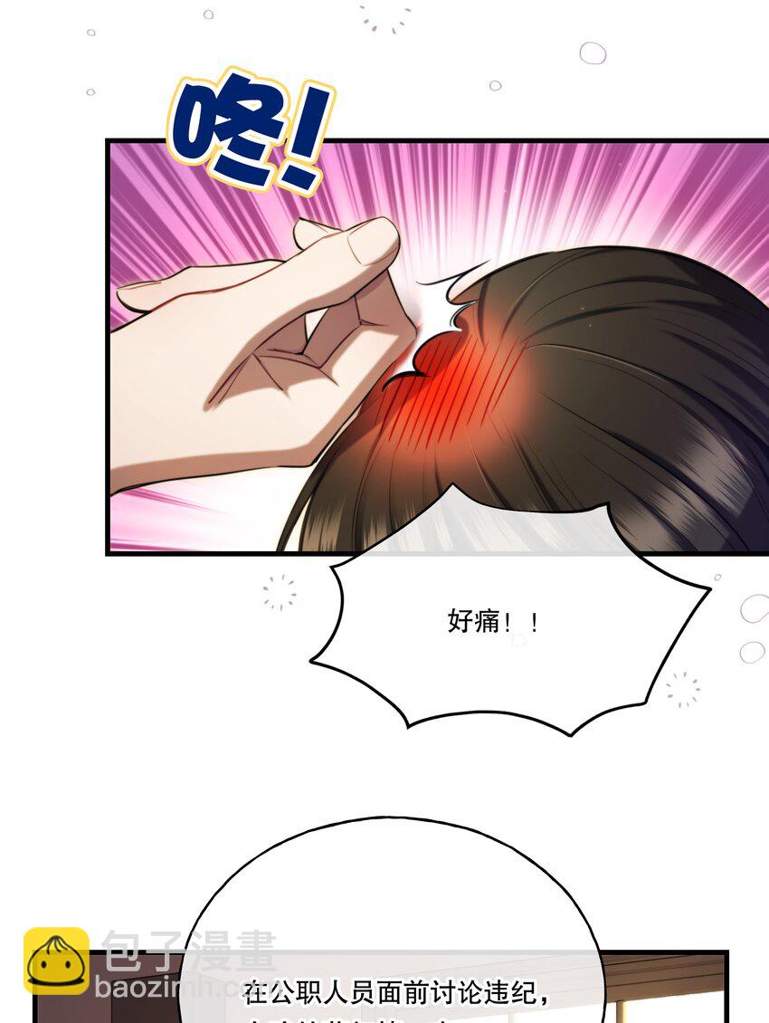 🍘无限逃离：我的恐怖恋人 序章 说好要一起，你却失踪了？ 第33页