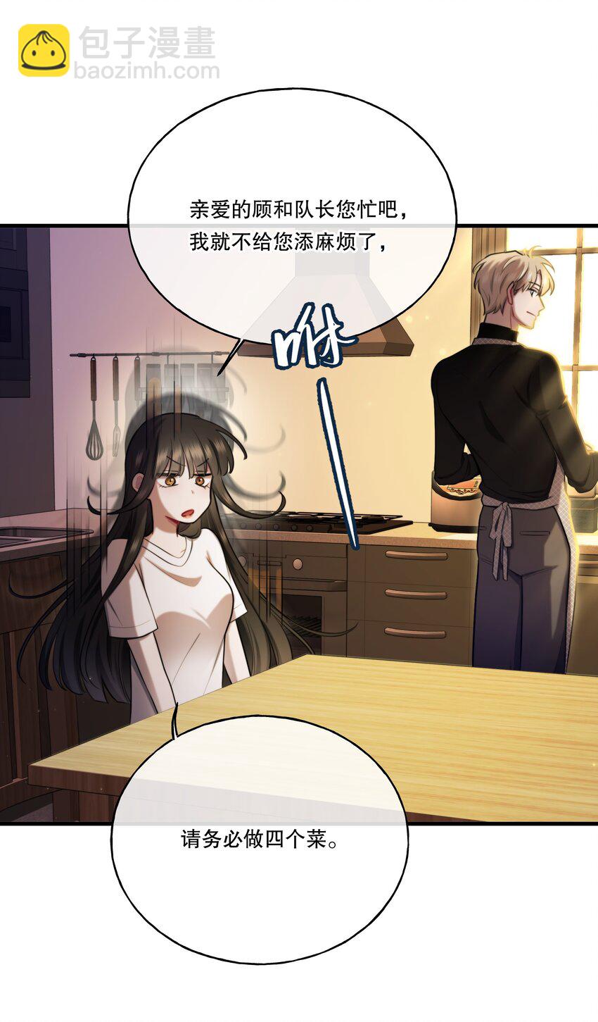 🍘无限逃离：我的恐怖恋人 序章 说好要一起，你却失踪了？ 第36页