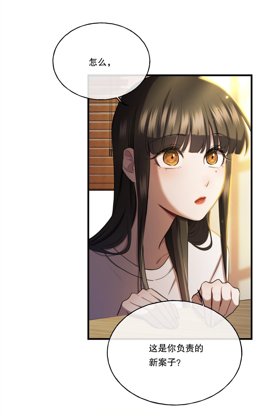 🍘无限逃离：我的恐怖恋人 序章 说好要一起，你却失踪了？ 第41页