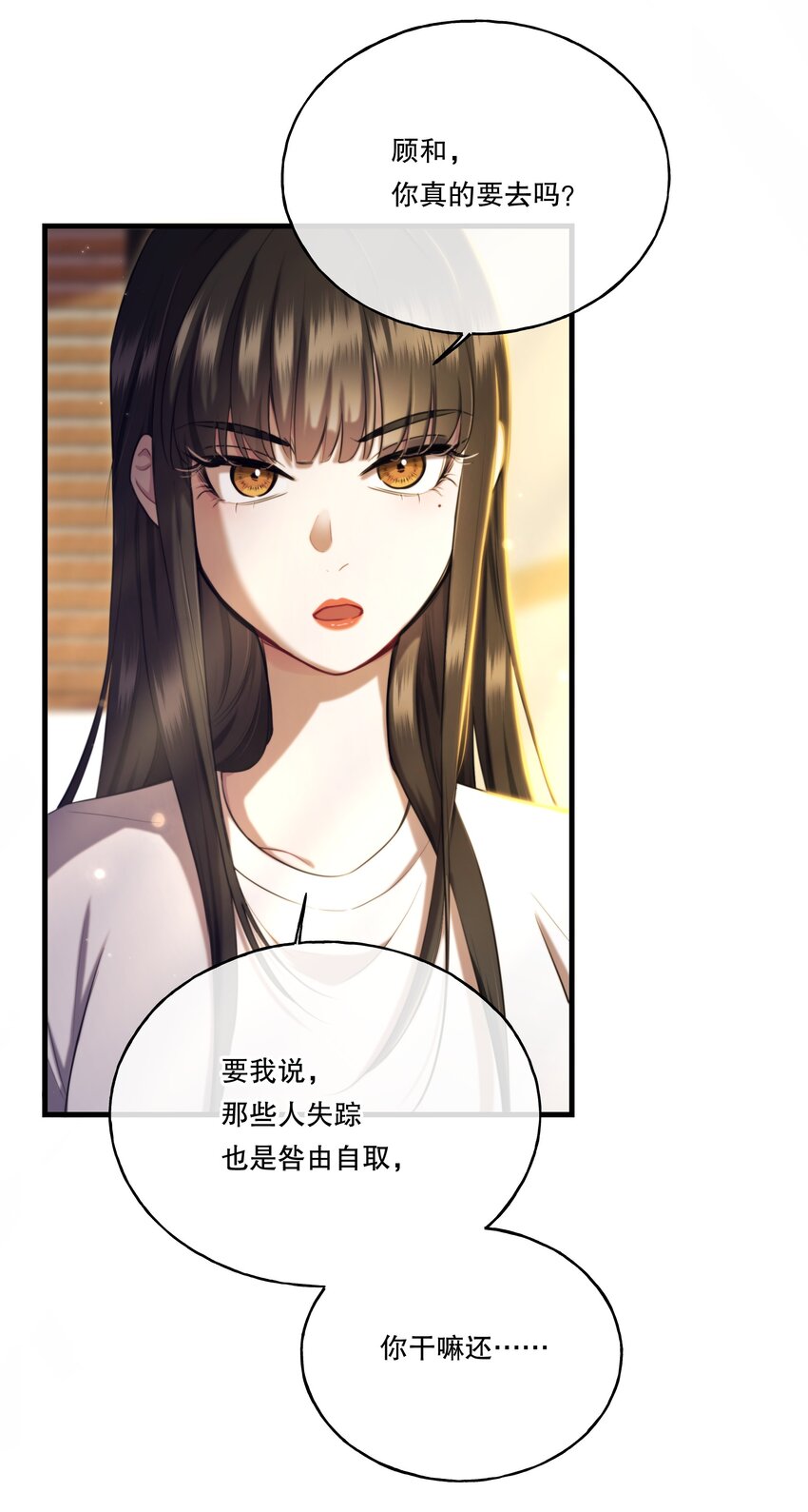 🍘无限逃离：我的恐怖恋人 序章 说好要一起，你却失踪了？ 第44页
