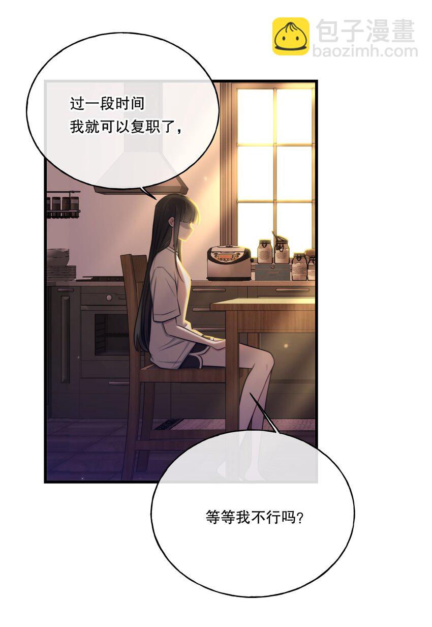 🍘无限逃离：我的恐怖恋人 序章 说好要一起，你却失踪了？ 第46页