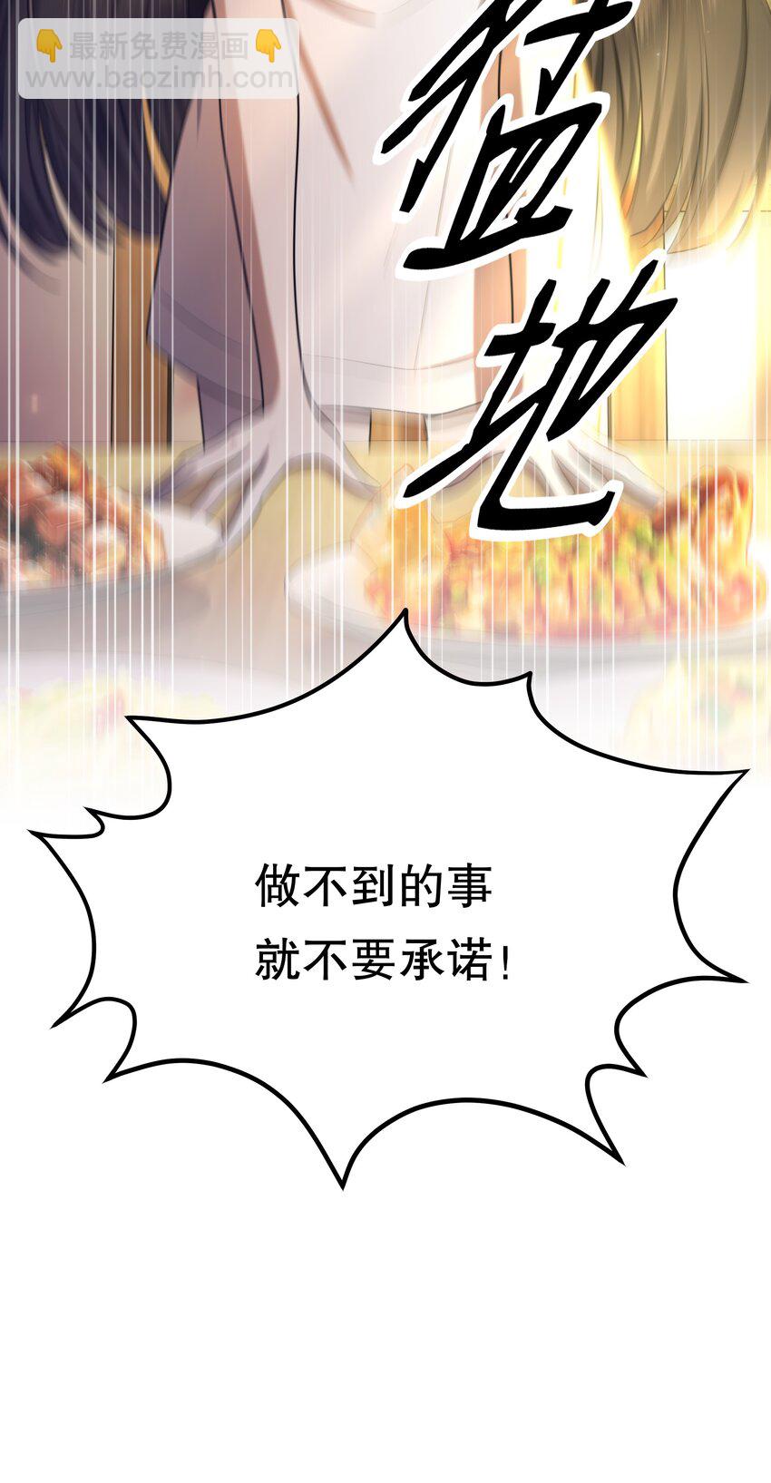 🍘无限逃离：我的恐怖恋人 序章 说好要一起，你却失踪了？ 第49页
