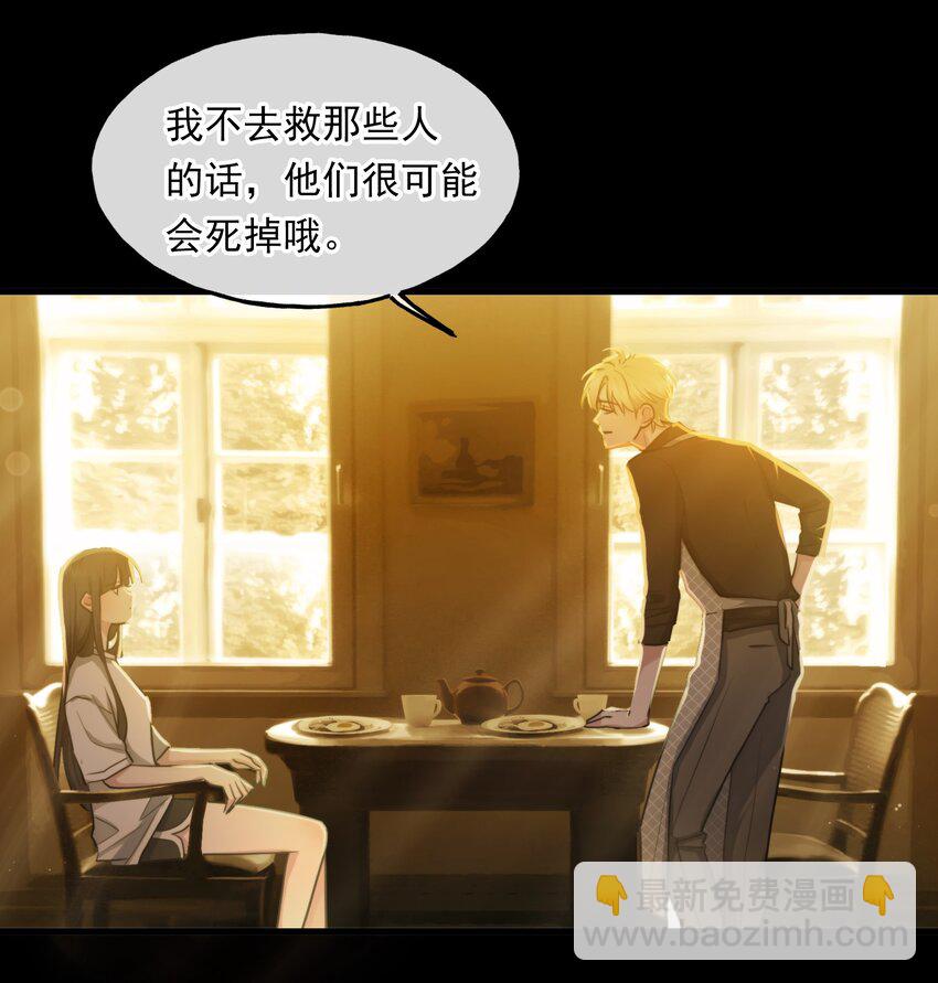 🍘无限逃离：我的恐怖恋人 第1话 主神空间 第10页