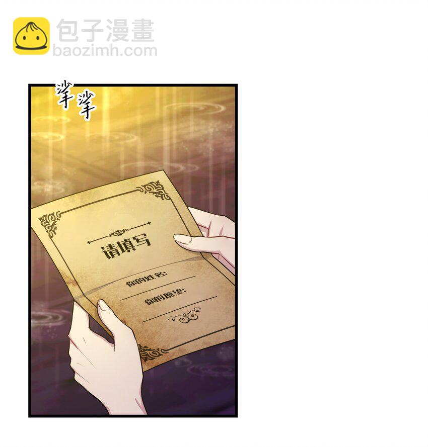 🍘无限逃离：我的恐怖恋人 第1话 主神空间 第13页