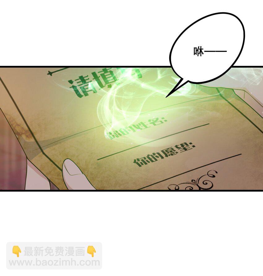 🍘无限逃离：我的恐怖恋人 第1话 主神空间 第14页