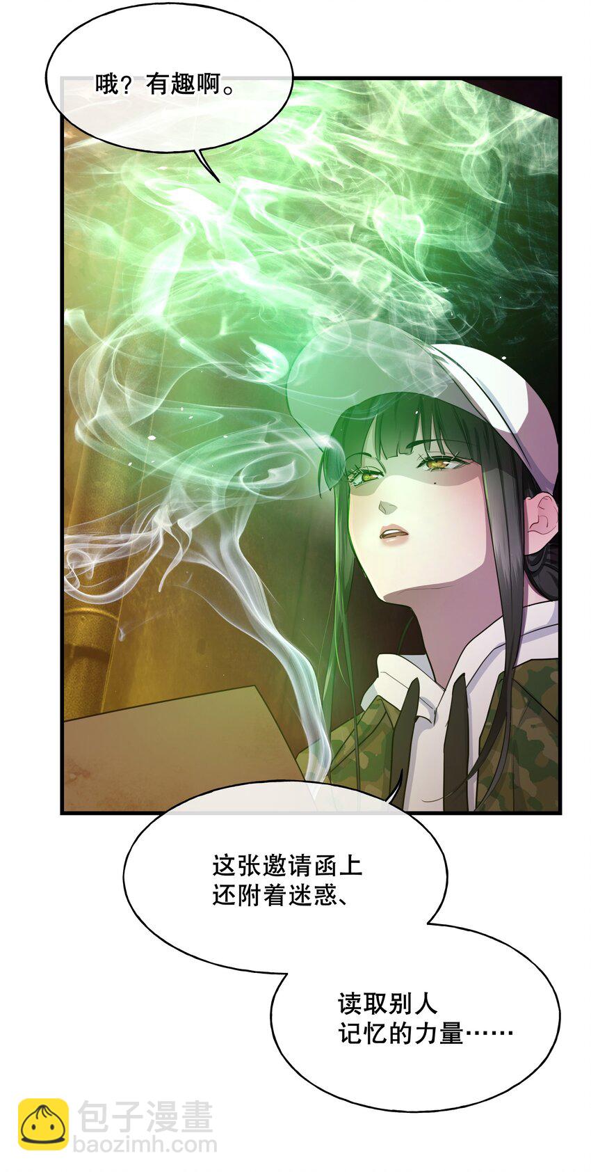 🍘无限逃离：我的恐怖恋人 第1话 主神空间 第15页