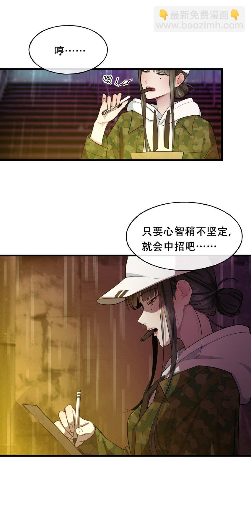 🍘无限逃离：我的恐怖恋人 第1话 主神空间 第16页