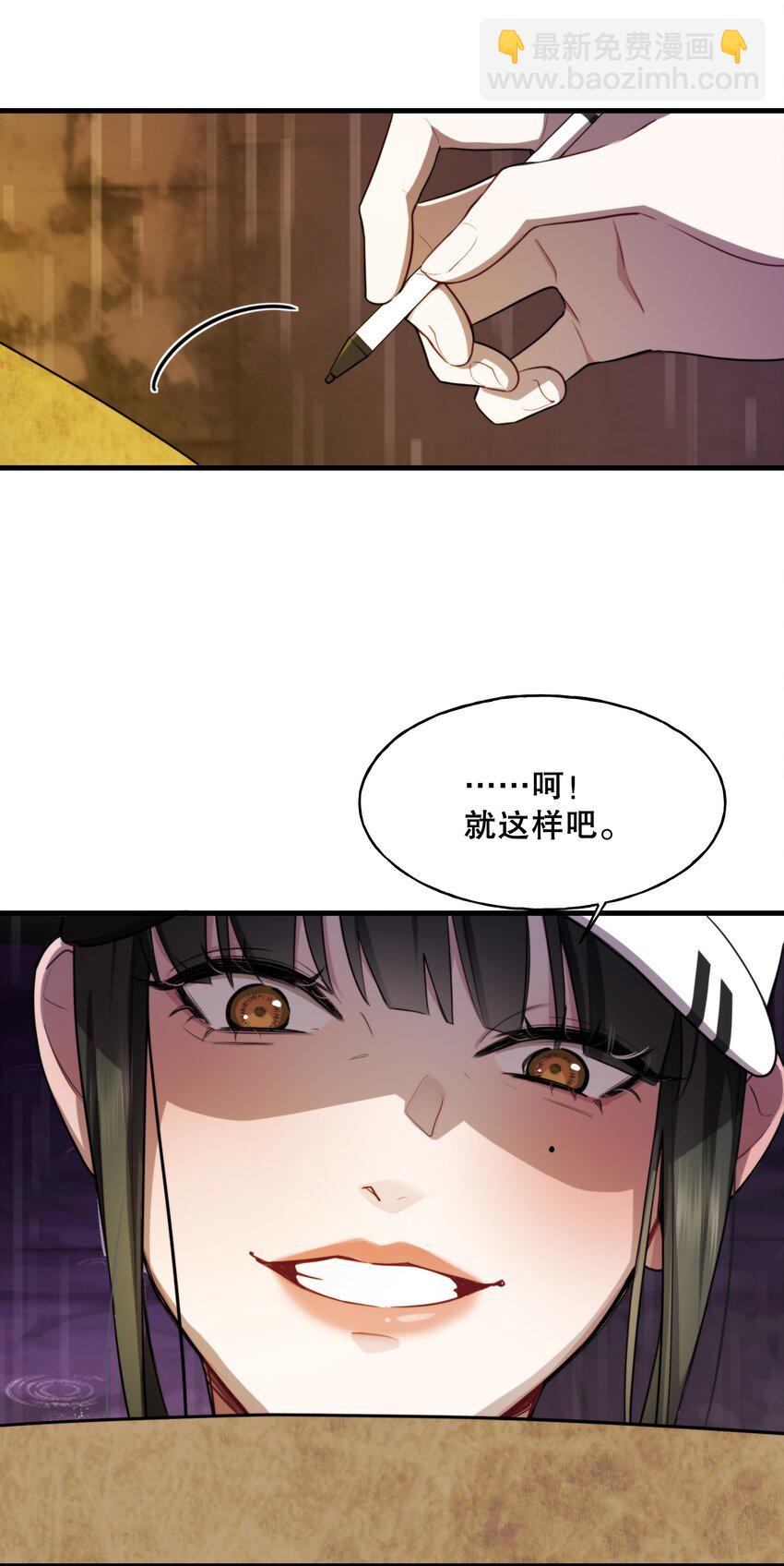 🍘无限逃离：我的恐怖恋人 第1话 主神空间 第17页