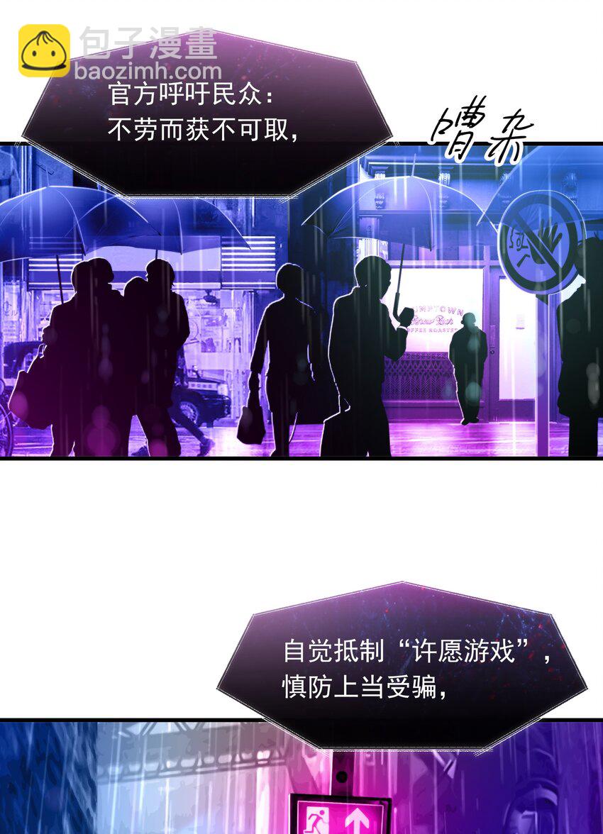 🍘无限逃离：我的恐怖恋人 第1话 主神空间 第2页