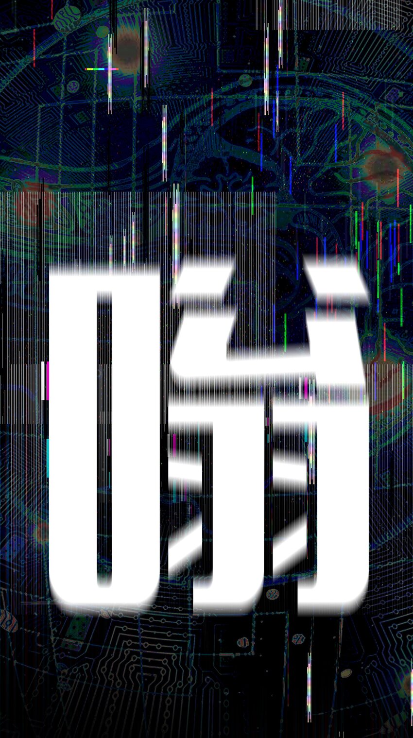 🍘无限逃离：我的恐怖恋人 第1话 主神空间 第21页