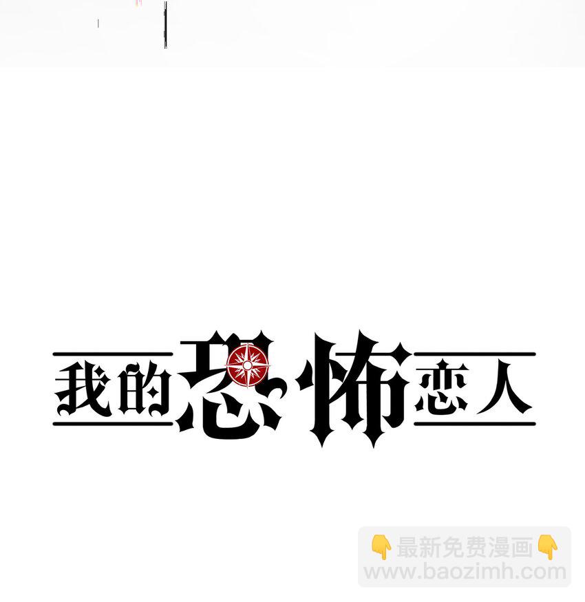 🍘无限逃离：我的恐怖恋人 第1话 主神空间 第23页