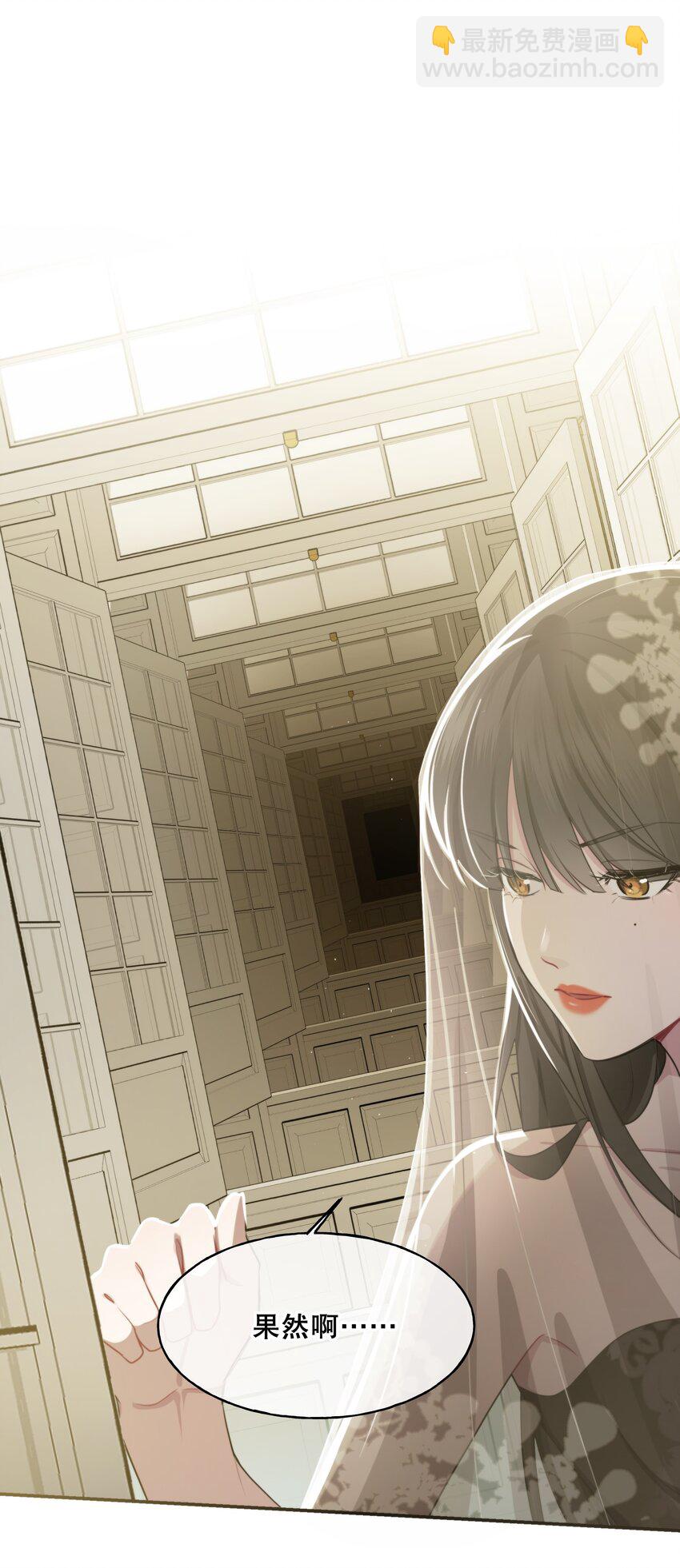 🍘无限逃离：我的恐怖恋人 第1话 主神空间 第29页