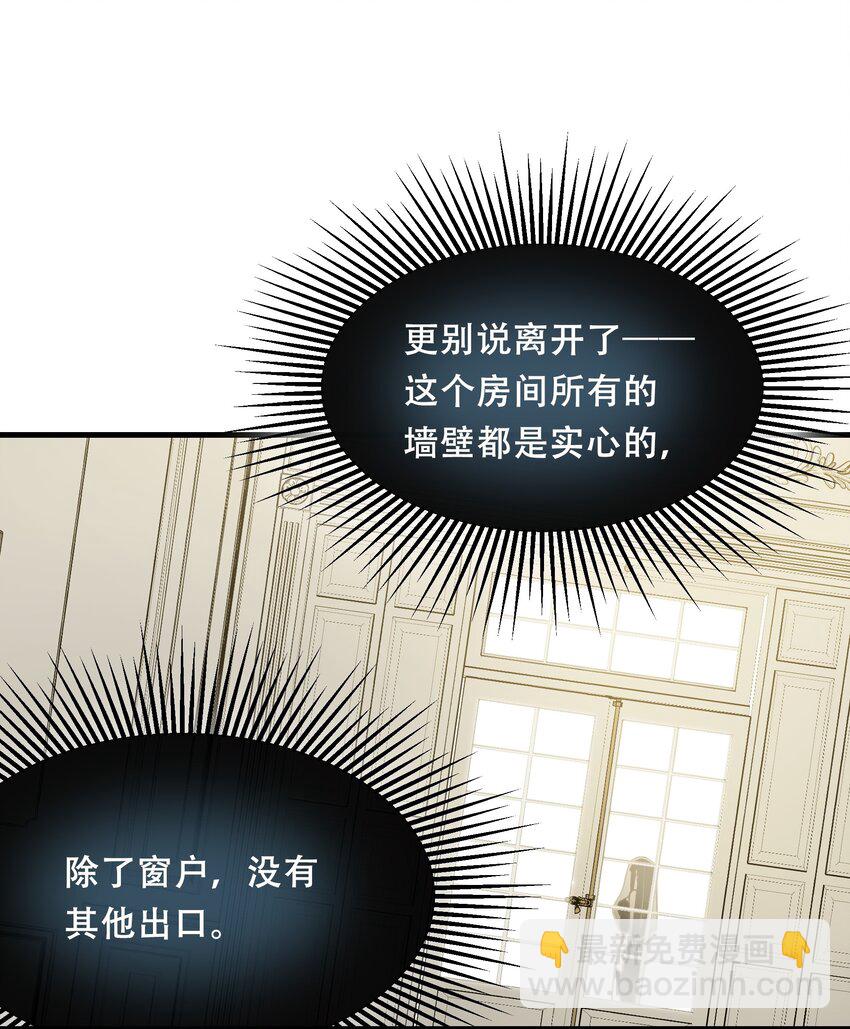 🍘无限逃离：我的恐怖恋人 第1话 主神空间 第31页