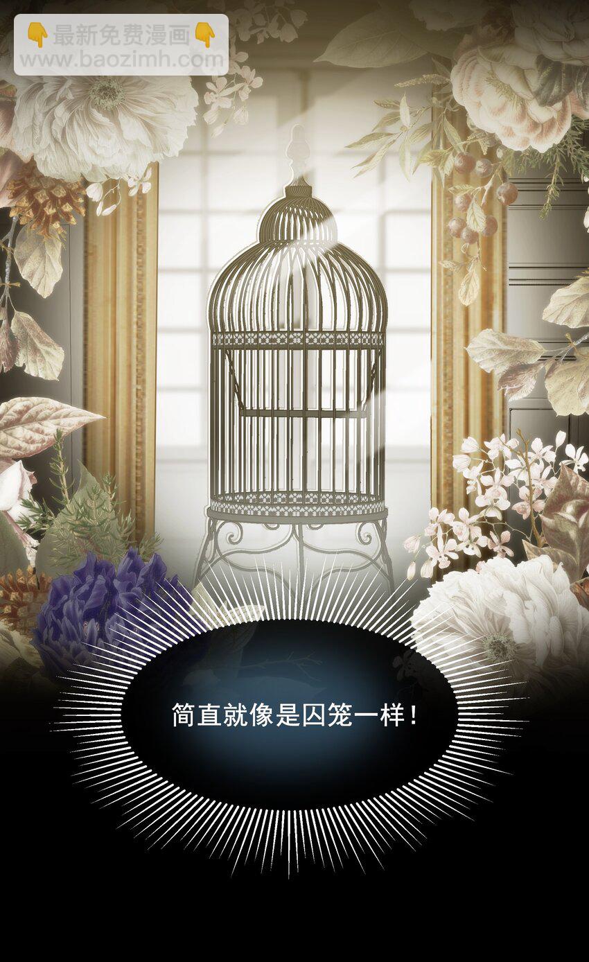 🍘无限逃离：我的恐怖恋人 第1话 主神空间 第33页