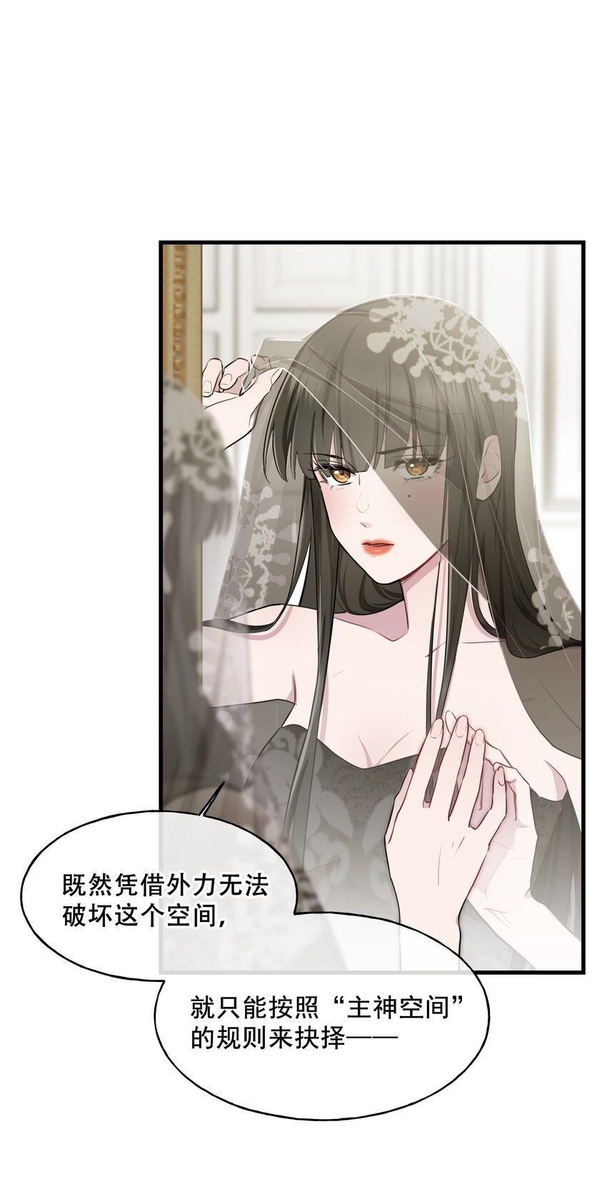🍘无限逃离：我的恐怖恋人 第1话 主神空间 第34页